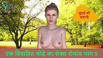 Hindi Audio Sex Story - Chudai ki kahani - Sex adventures of a married couple part 5 video